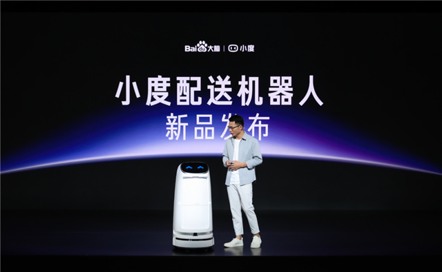 新一代小度配送机器人亮相，聚焦酒店业智能化服务，让酒店更好住！
